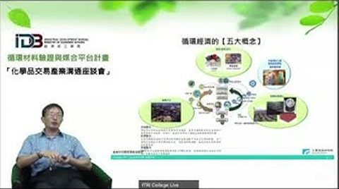 前往化學品租賃國際案例分享影片