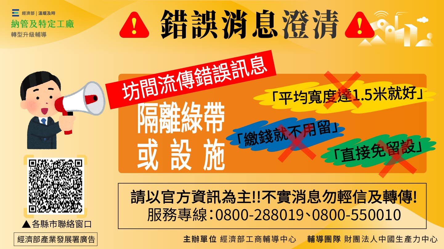 錯誤消息澄清