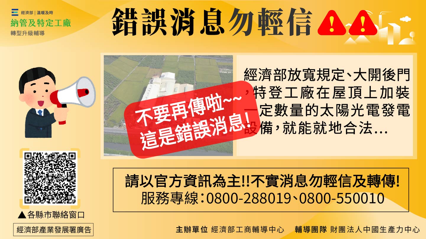 錯誤消息勿輕信
