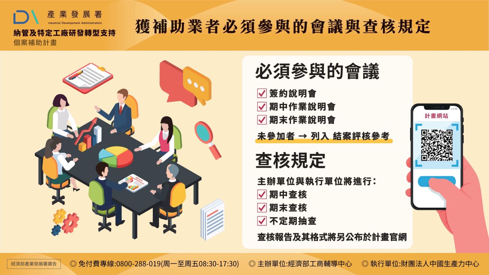 📢補助規範懶人包在這邊‼️-3