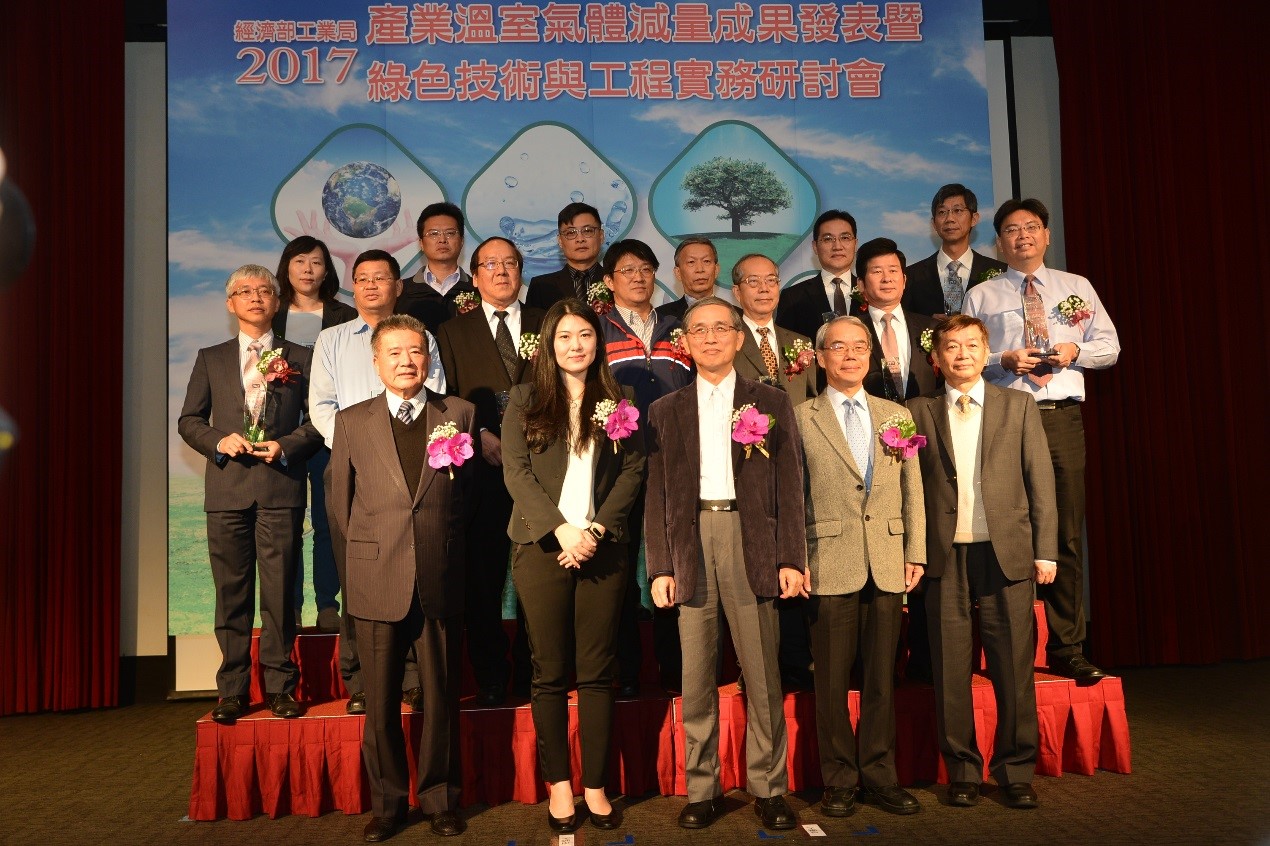 2017產業溫室氣體減量成果發表暨綠色技術與工程實務研討會-績優廠商合照