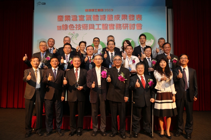 2019產業溫室氣體減量成果發表暨綠色技術與工程實務研討會-績優廠商合照
