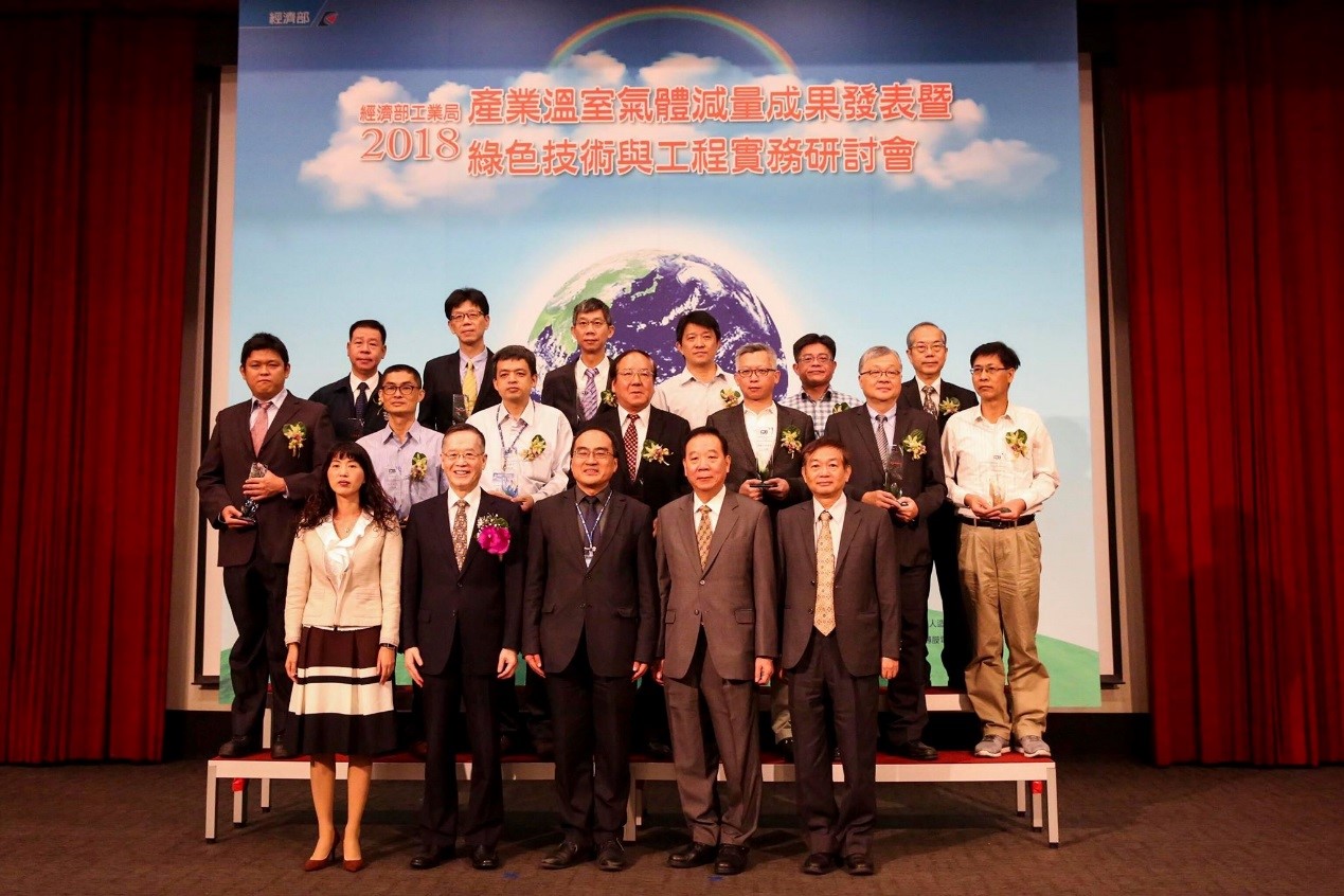 2018產業溫室氣體減量成果發表暨綠色技術與工程實務研討會-績優廠商合照
