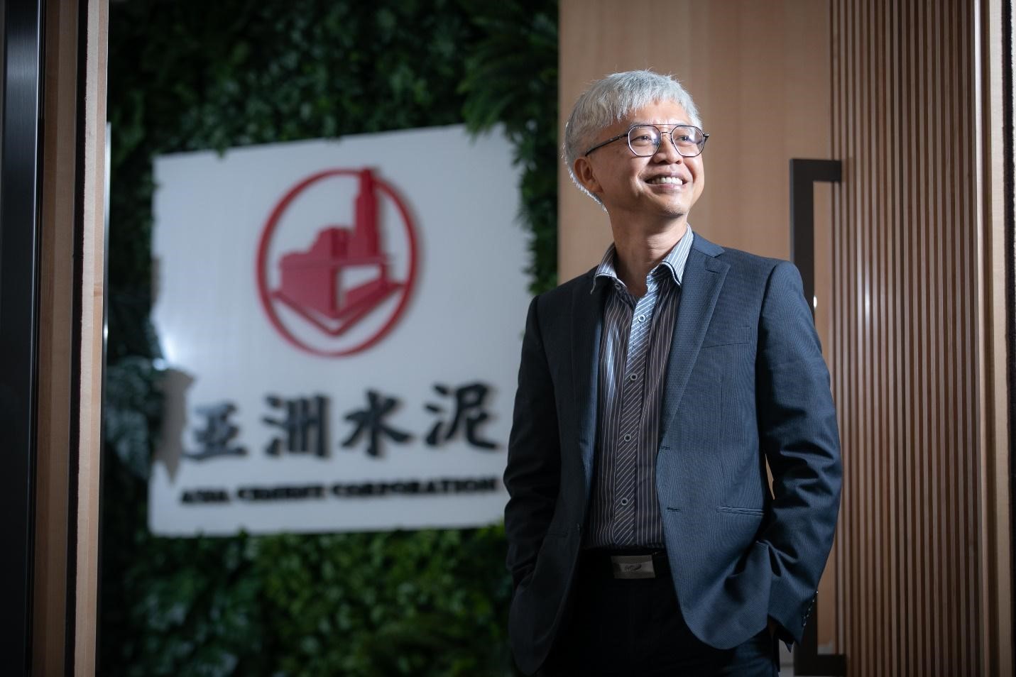 推動循環經濟生產低碳水泥，亞泥戮力執行2050淨零碳排目標