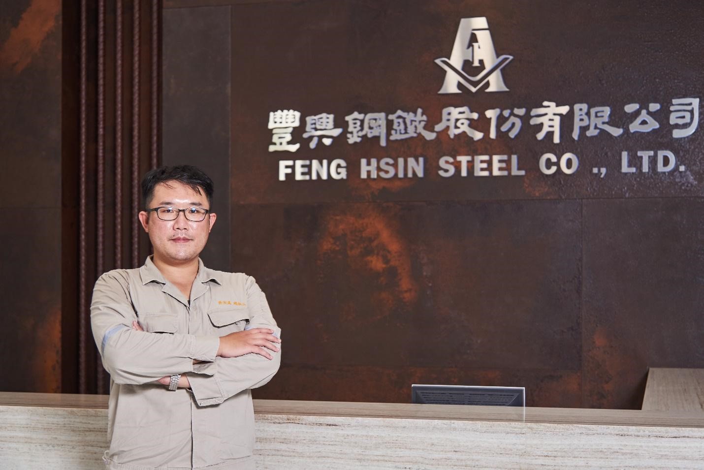 豐興鋼鐵從製程、能效、再生能源著手，實踐2050淨零碳排目標