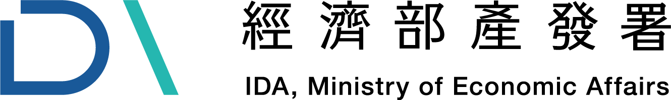 經濟部產業發展署