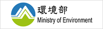 環境部