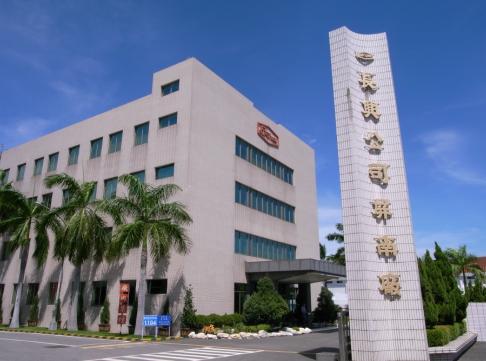 長興化學材料股份有限公司屏南分公司外觀圖