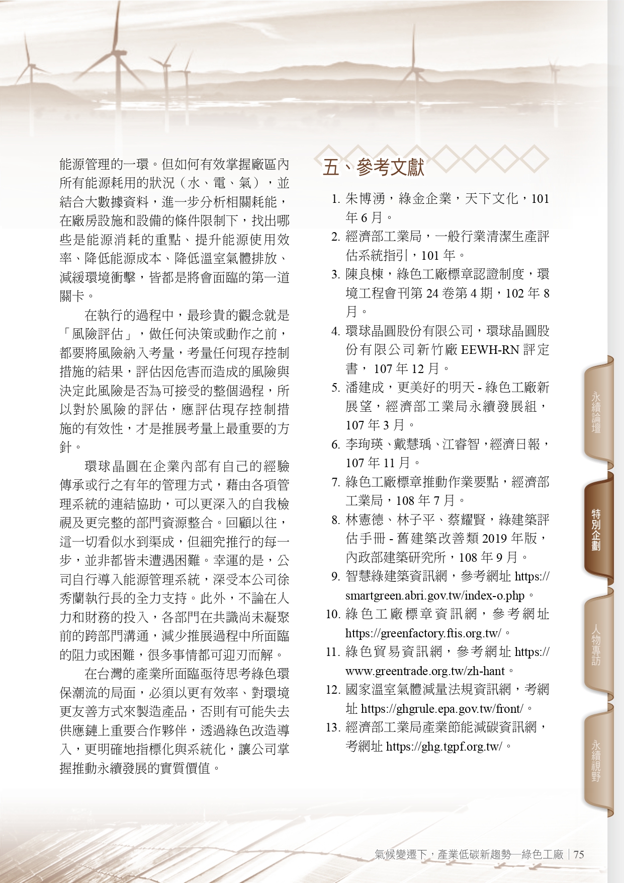 圖文說明