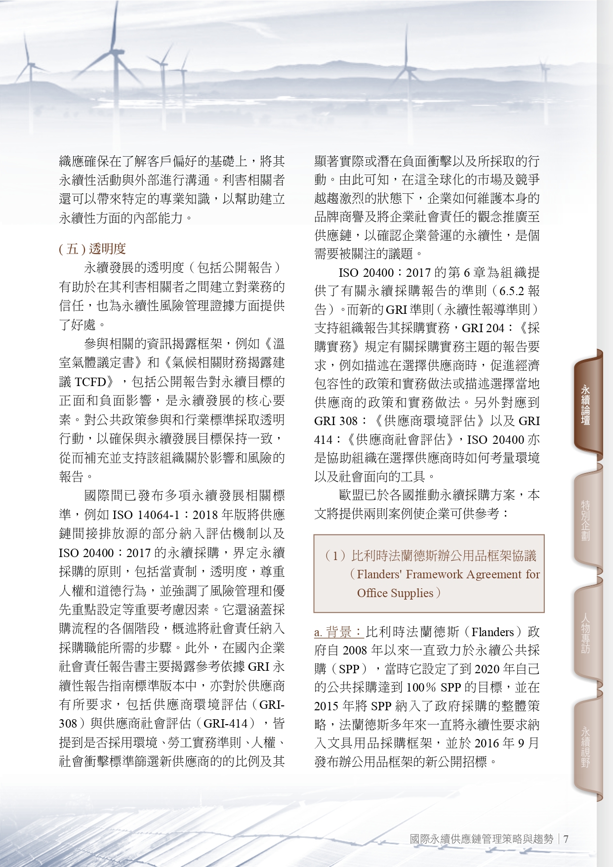 圖文說明
