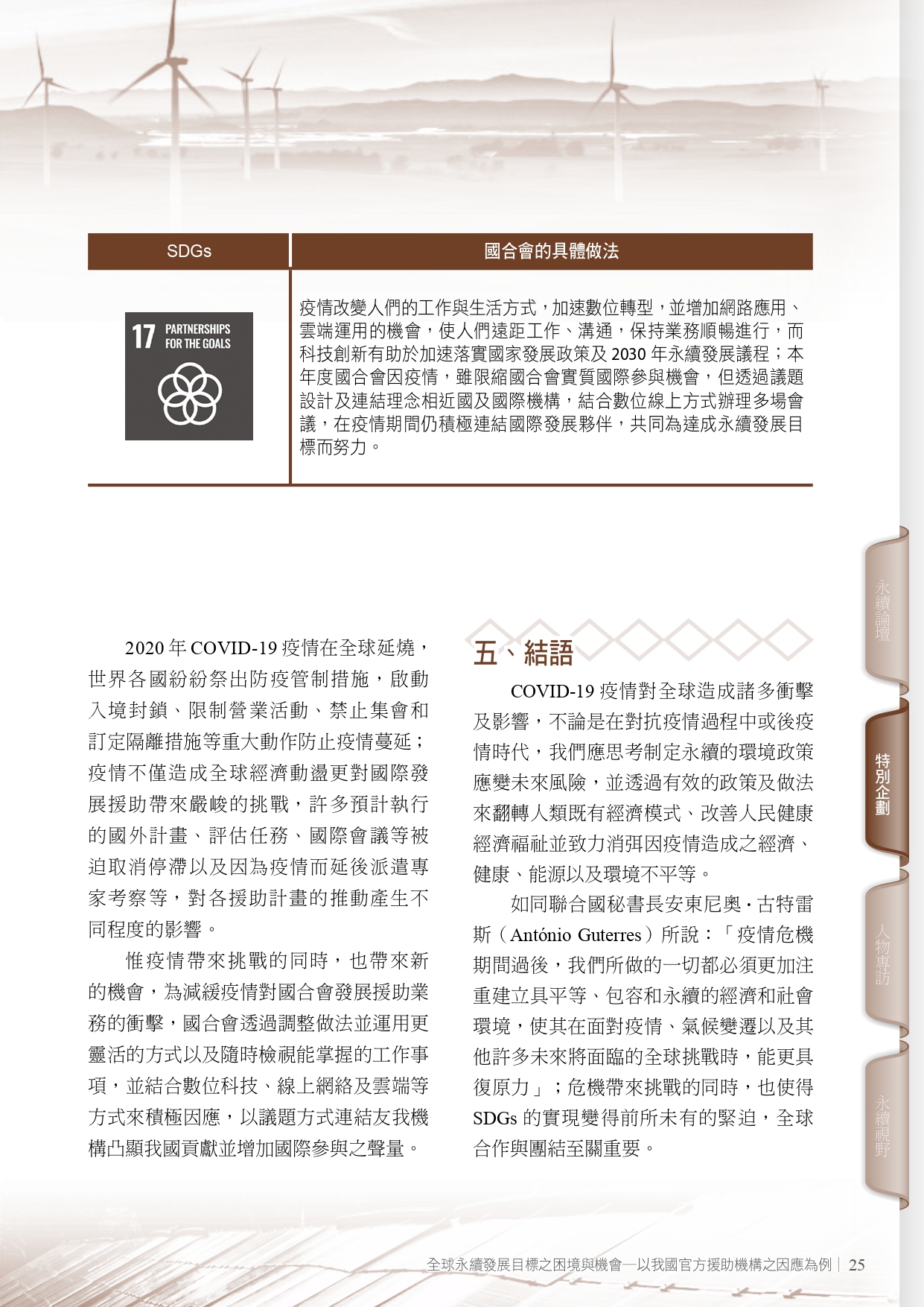 圖文說明