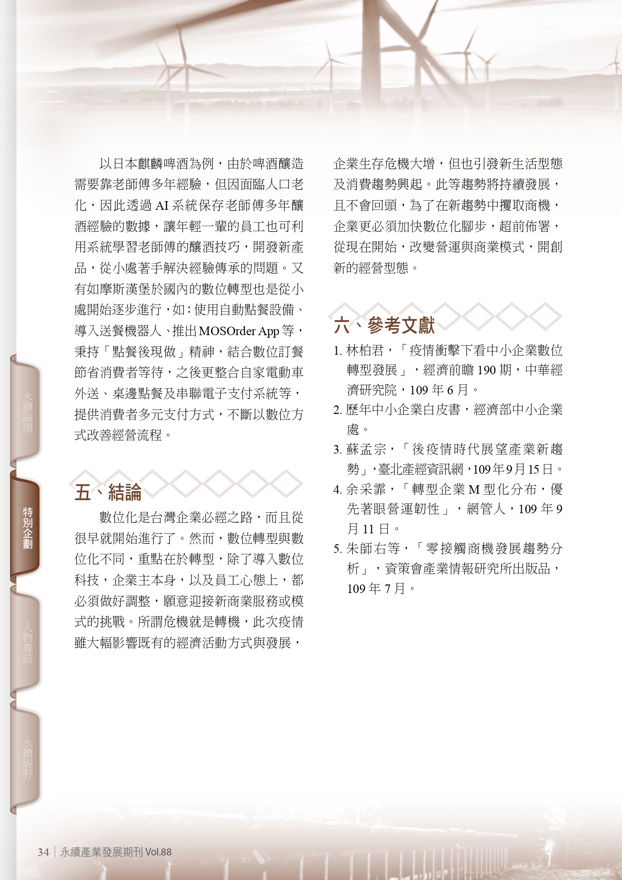 圖文說明
