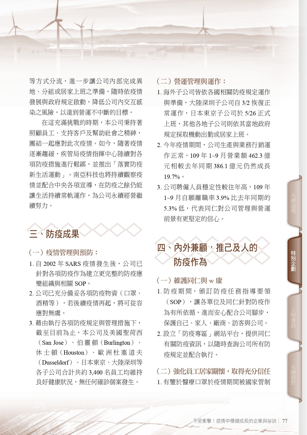 圖文說明