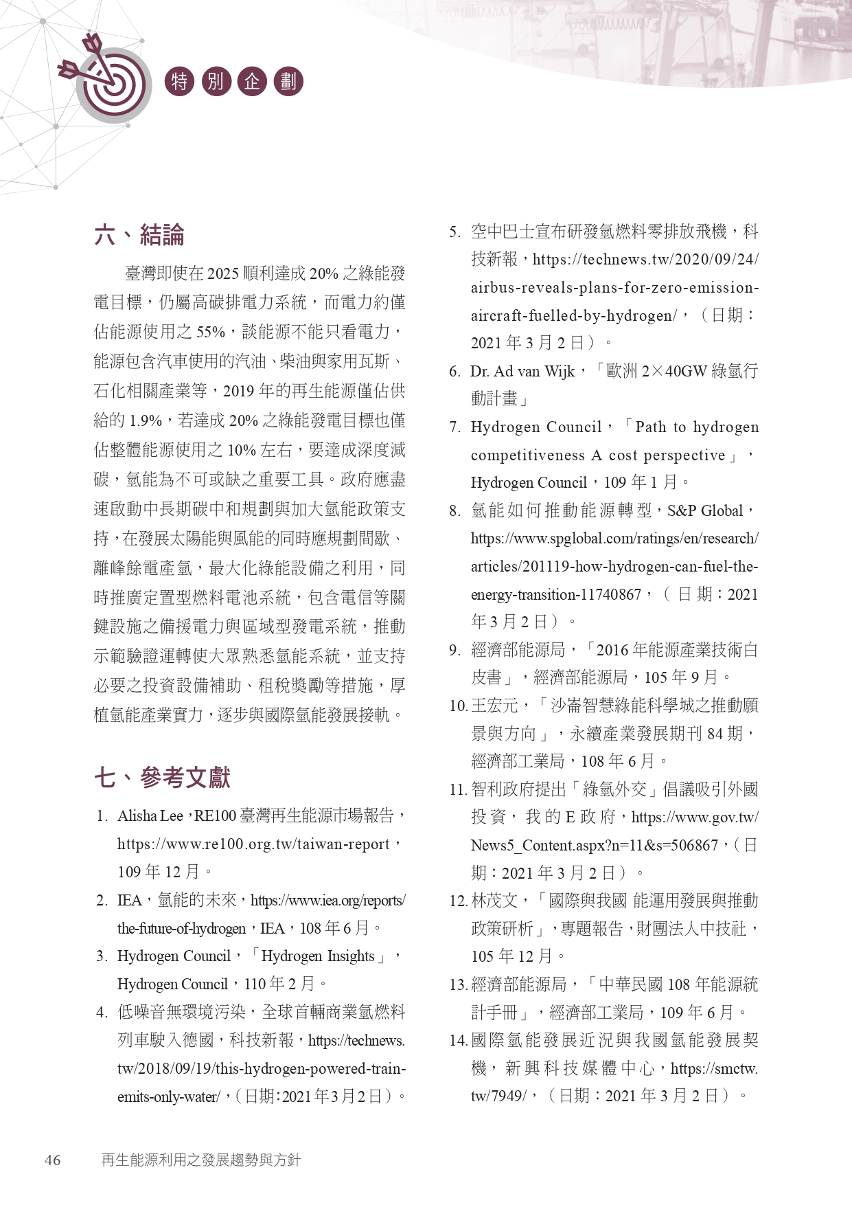 圖文說明