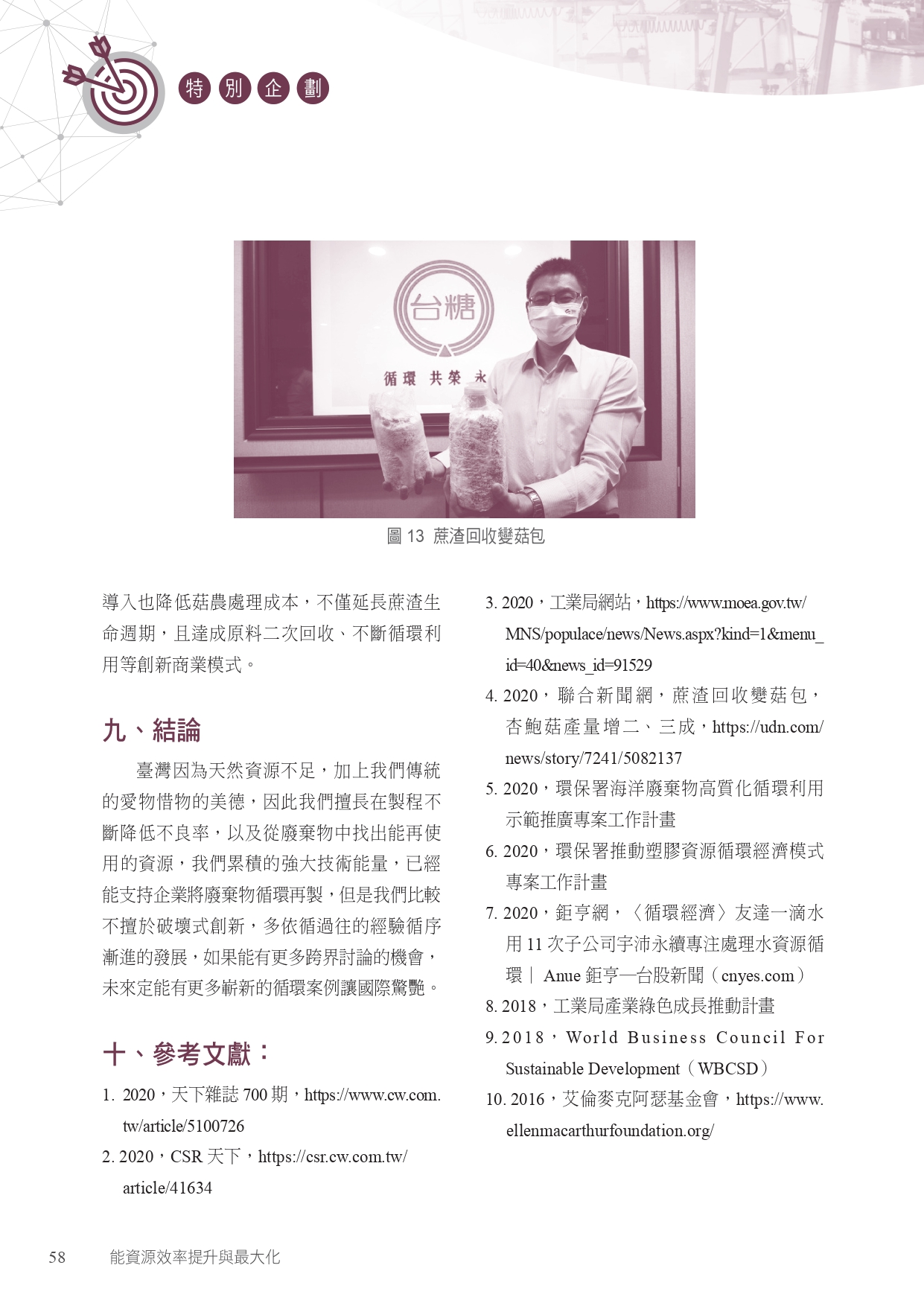 圖文說明