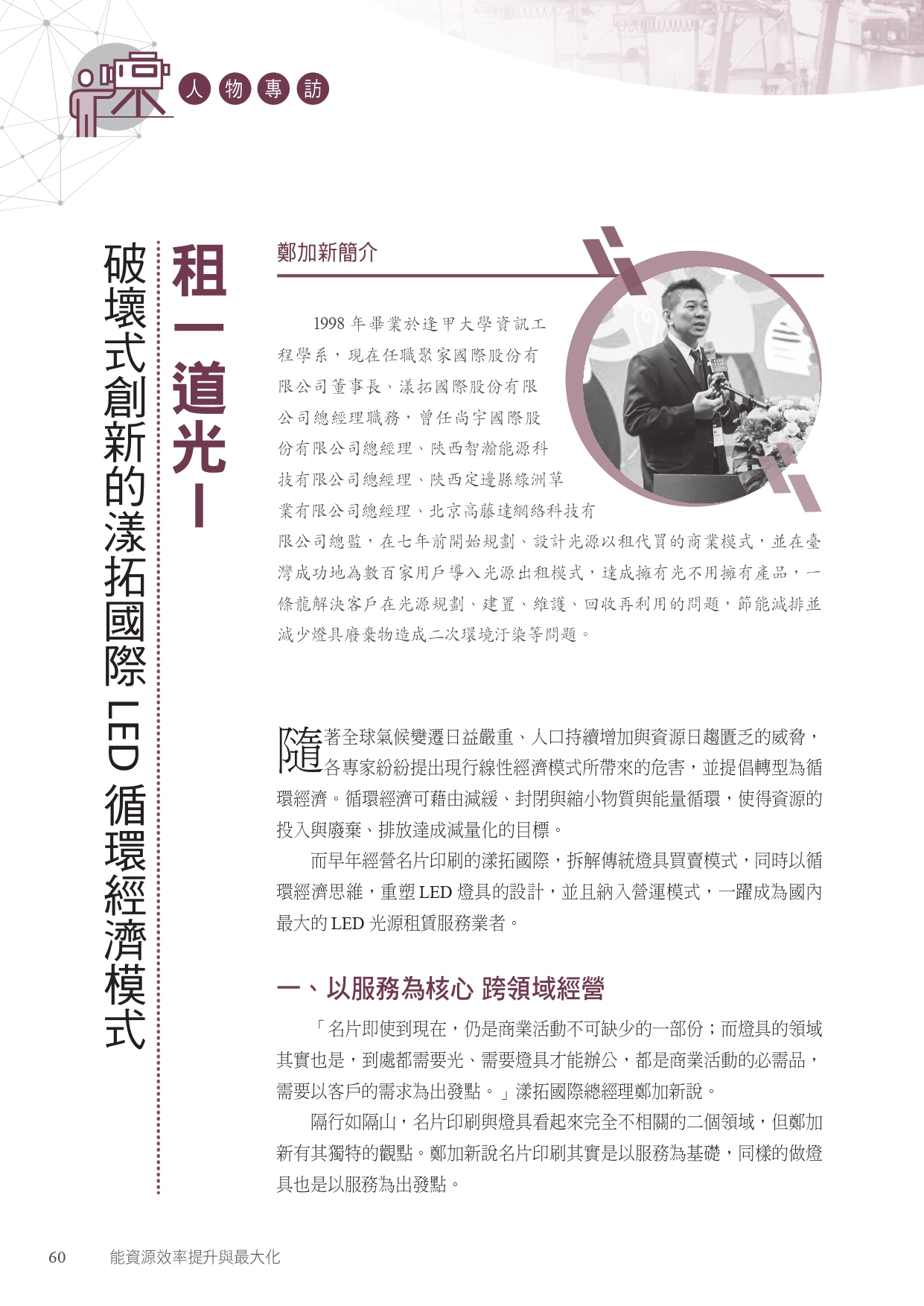 圖文說明