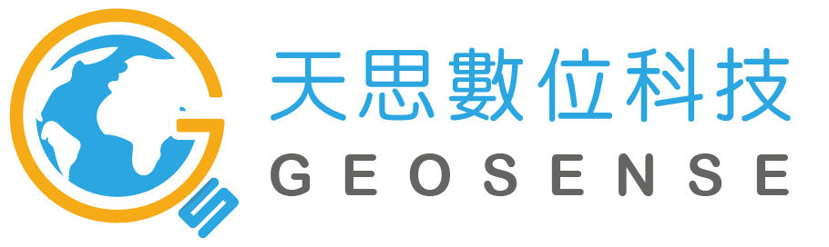 天思數位科技股份有限公司